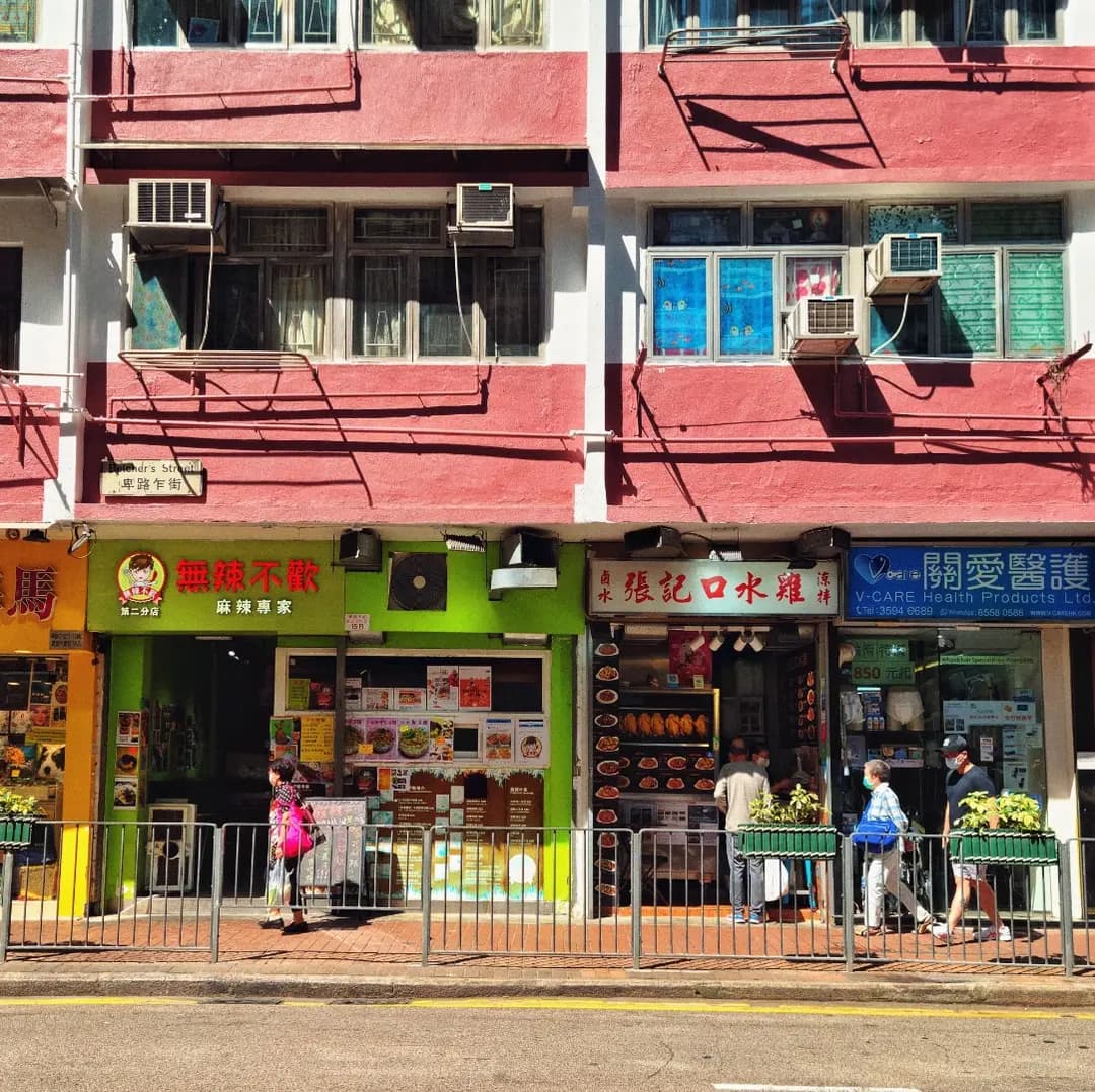 張記口水雞 (卑路乍街) photo 7