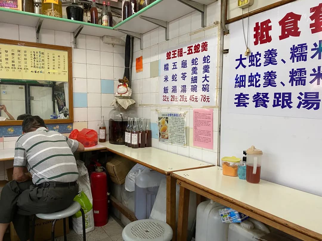 蛇王祖萍記豆品小食 photo 2
