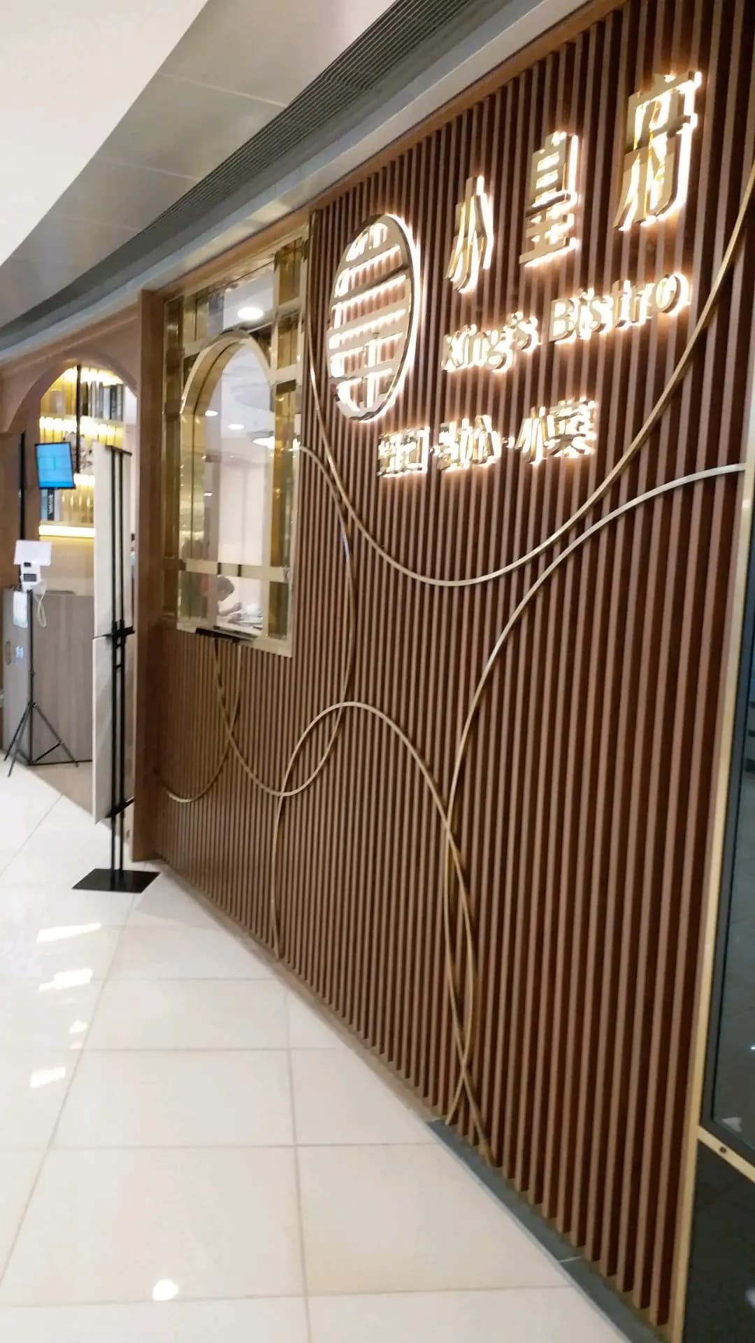 小皇府 (MOKO新世紀廣場) photo 5