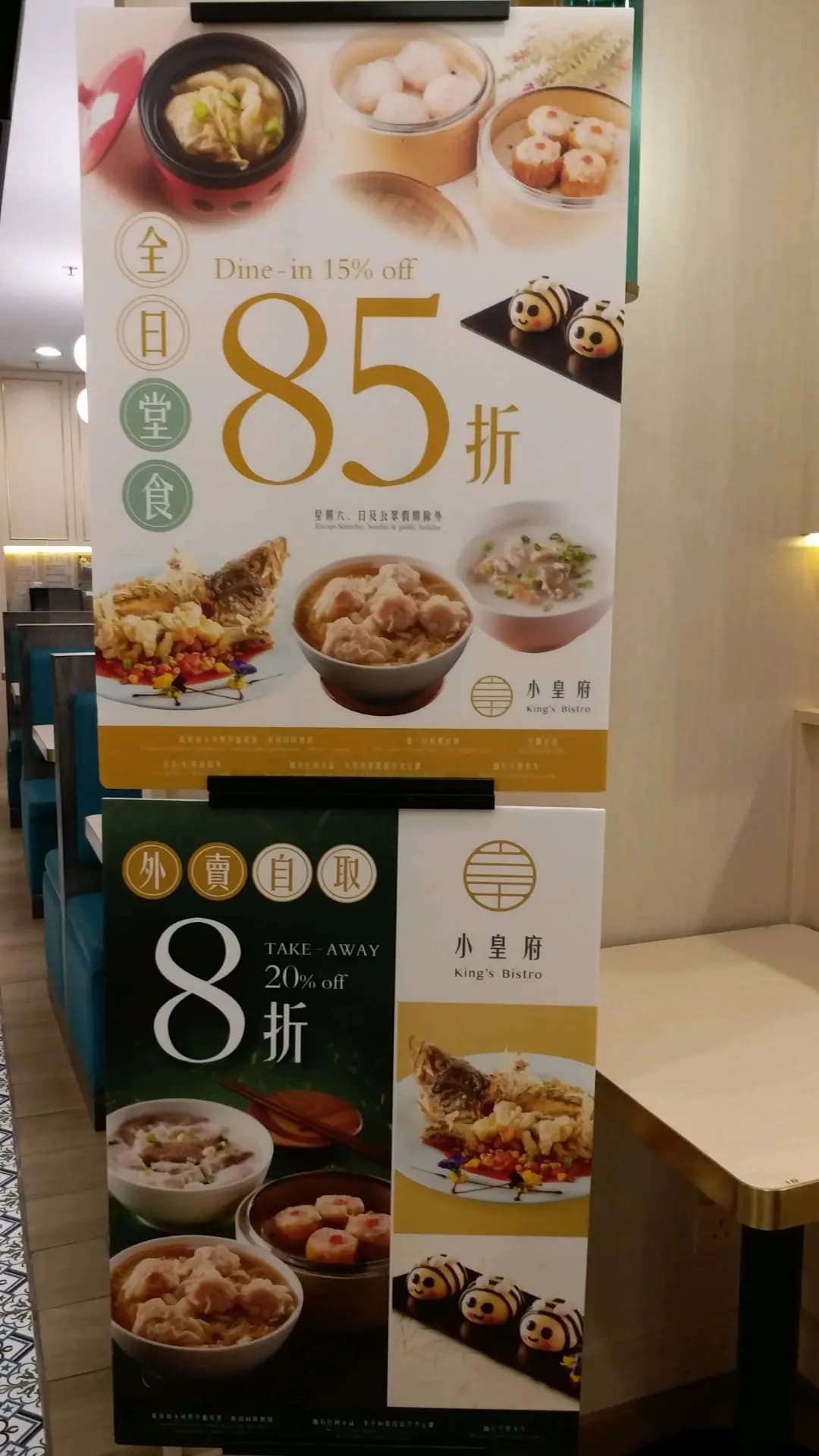 小皇府 (MOKO新世紀廣場) photo 1