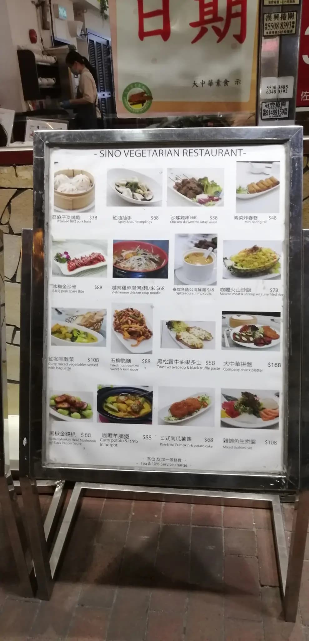 大中華素食 photo 2