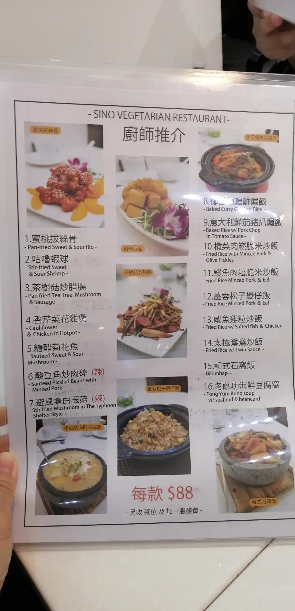 大中華素食 photo 7