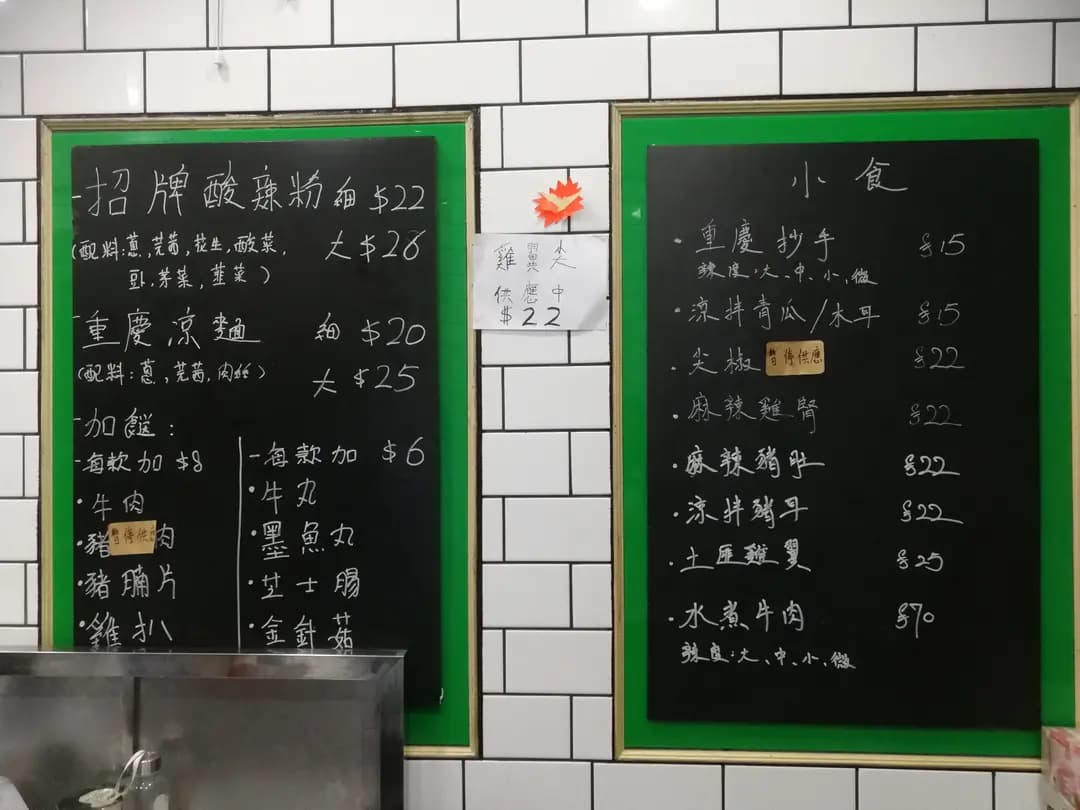 小重慶 photo 5