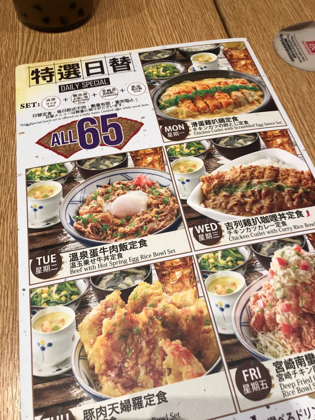 居食屋「和民」 (宇晴匯) photo 4