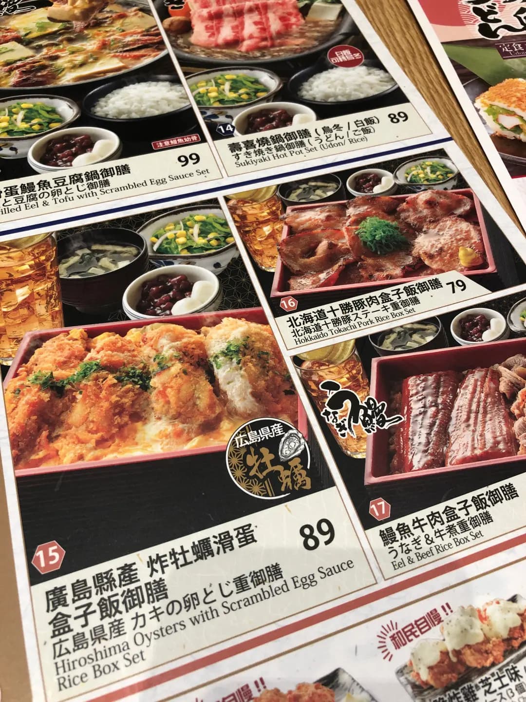 居食屋「和民」 (宇晴匯) photo 8