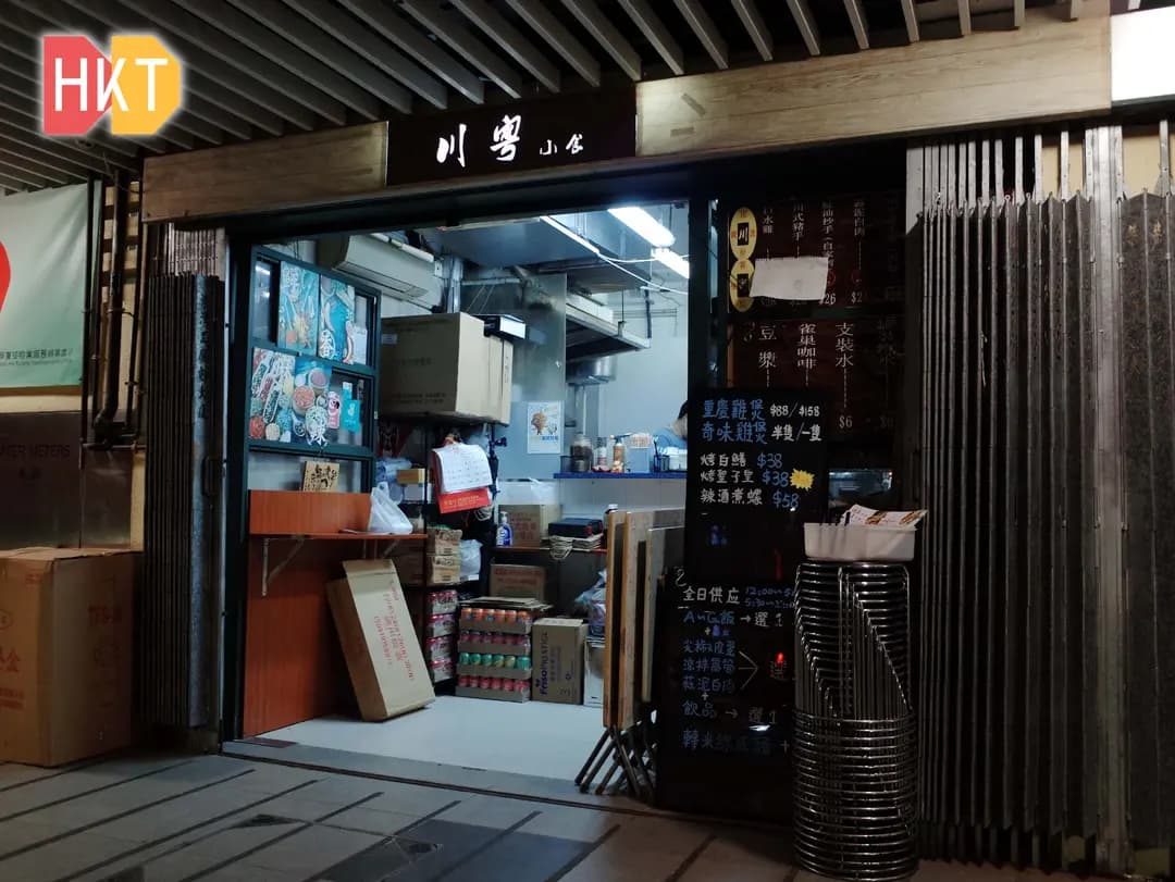 川粵小食 photo 5