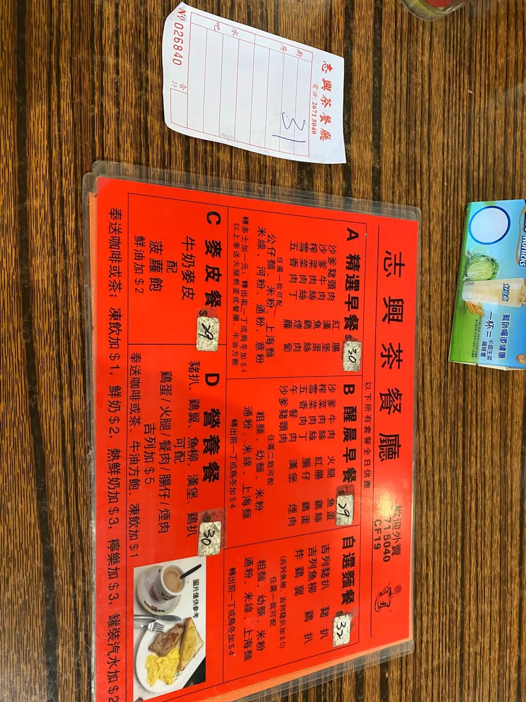 志興茶餐廳 photo 7
