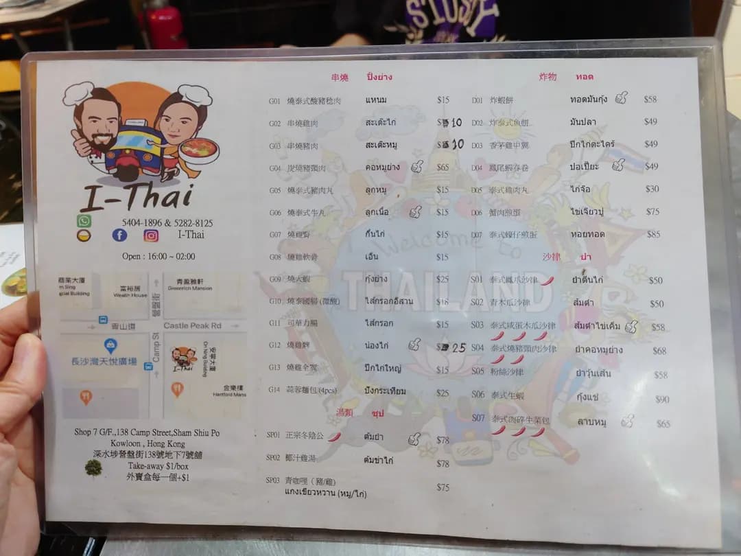 I-Thai photo 5