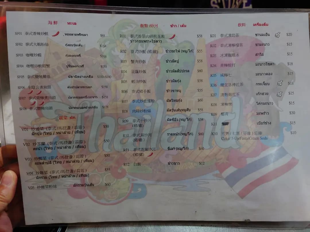 I-Thai photo 6