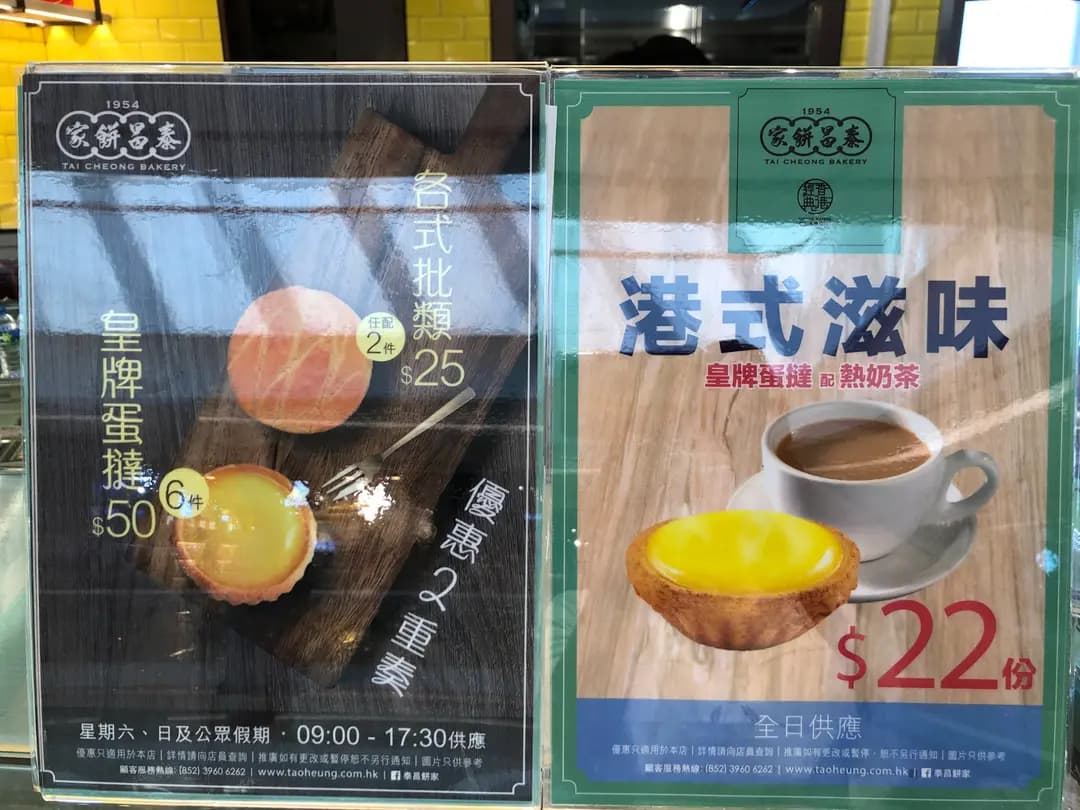 泰昌餅家 photo 7