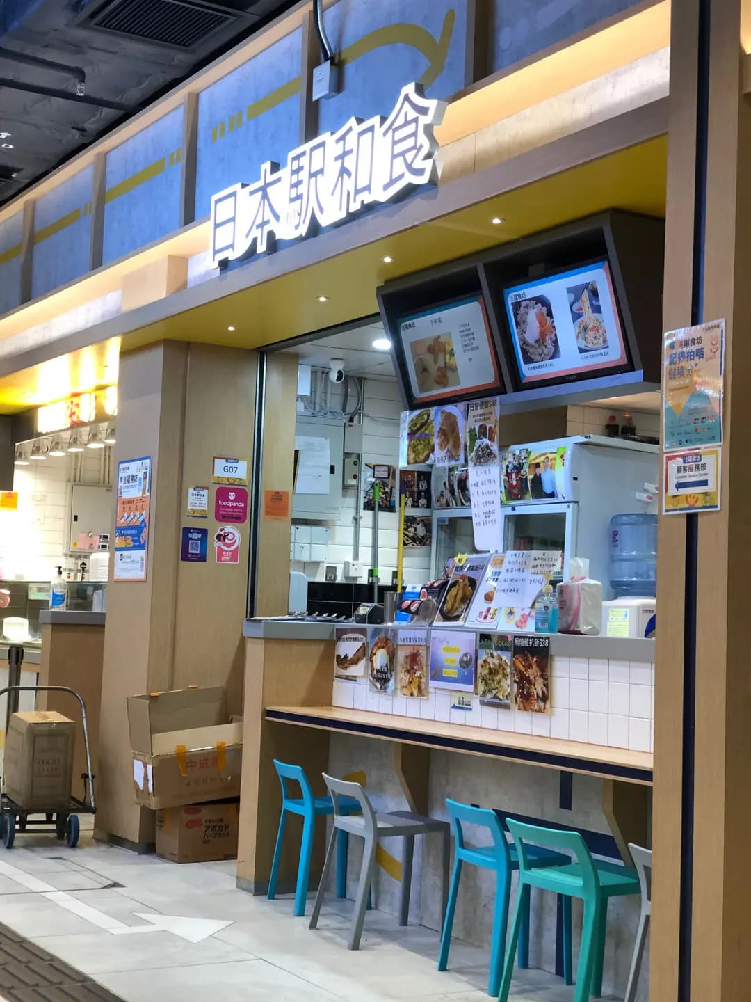 日本駅和食 photo 8