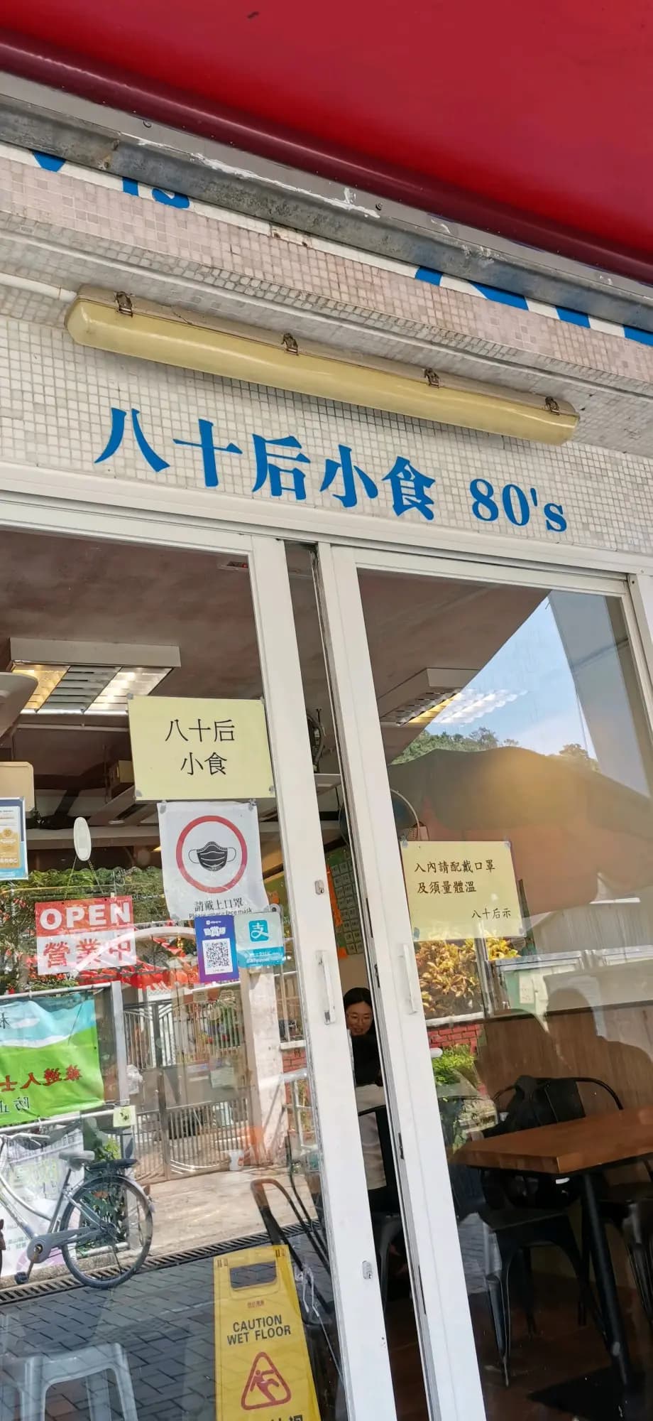 八十后小食 photo 4
