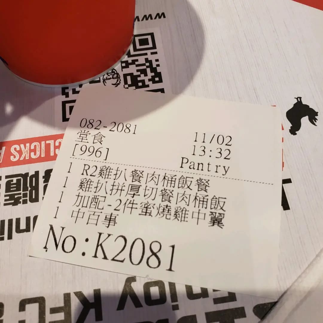 肯德基家鄉雞 (KFC) photo 7