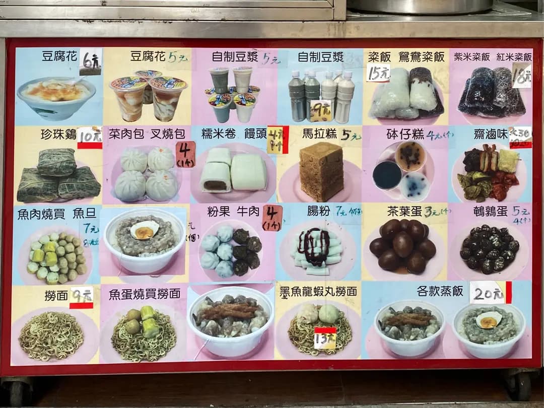 金豪粢飯豆漿店 photo 6