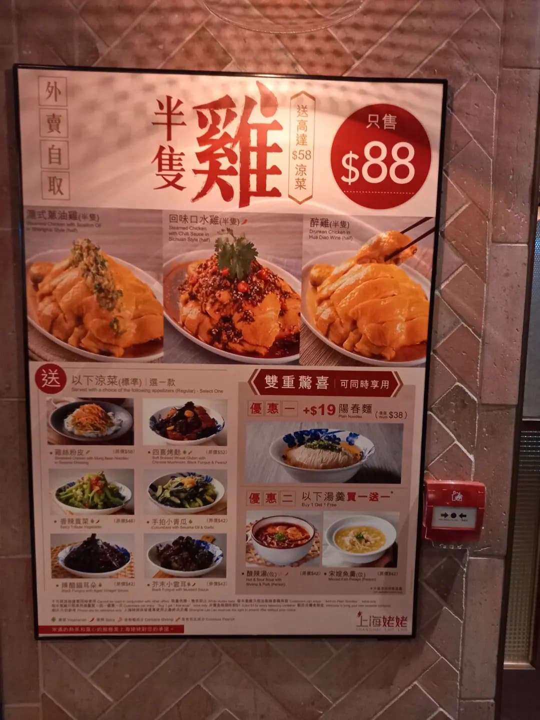 上海姥姥 (建隆樓) photo 7