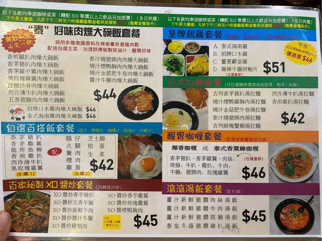 泰好味 photo 7