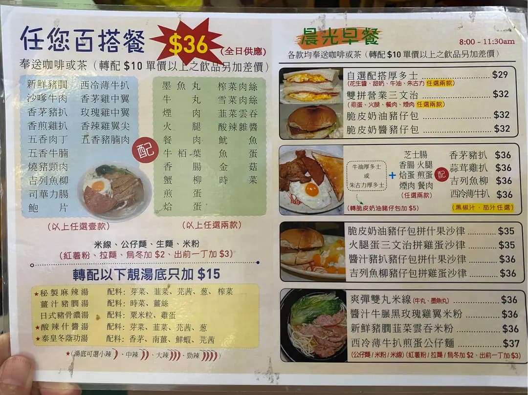 泰好味 photo 8