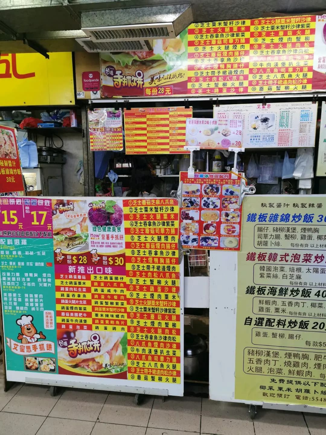 艾·蜜思手抓餅 photo 6