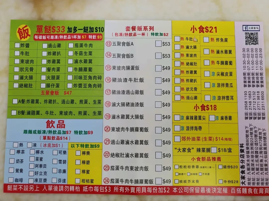 大家食 photo 8