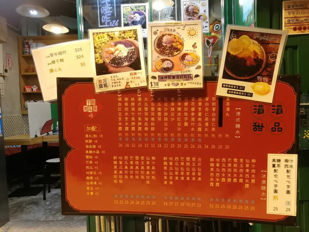 滔滔甜品 photo 3