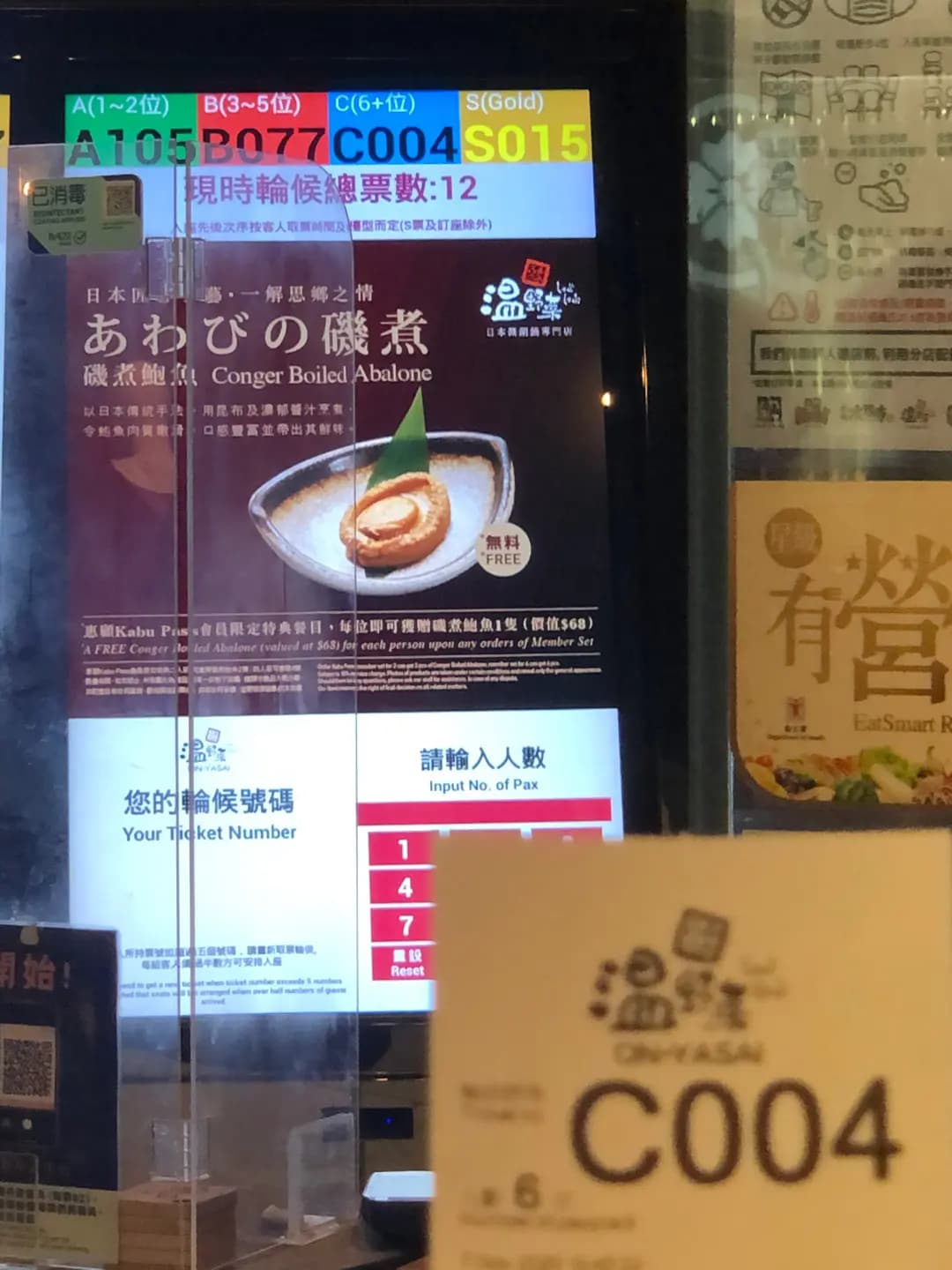 温野菜 (又一城) photo 8
