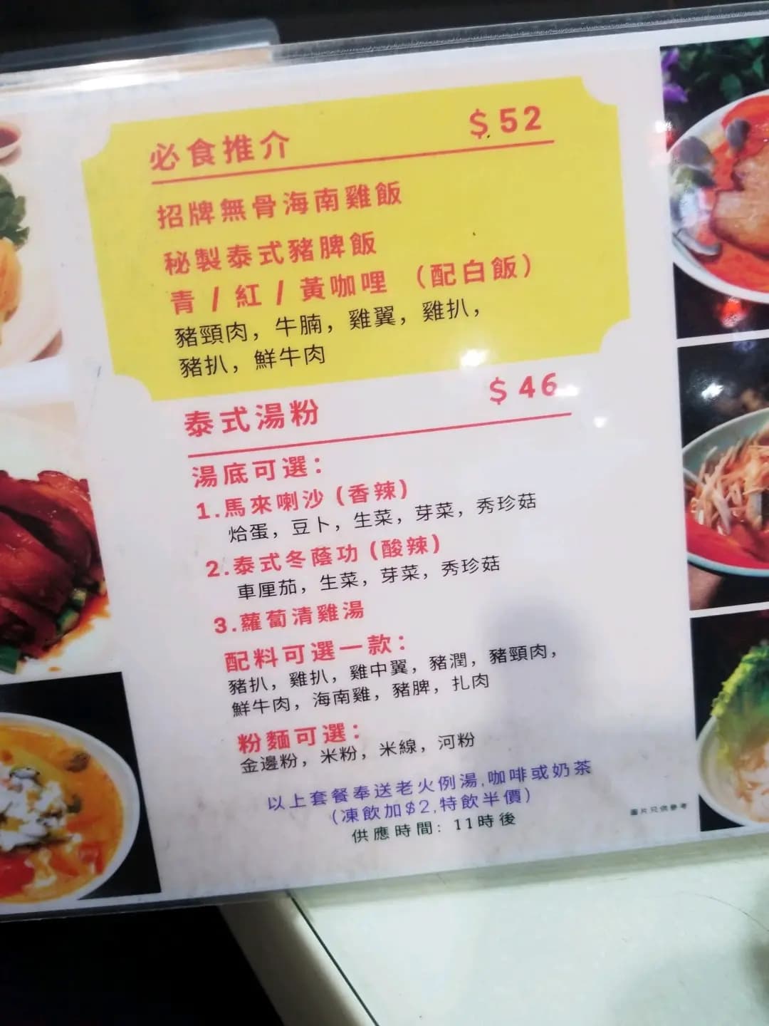 好運餐廳 photo 7