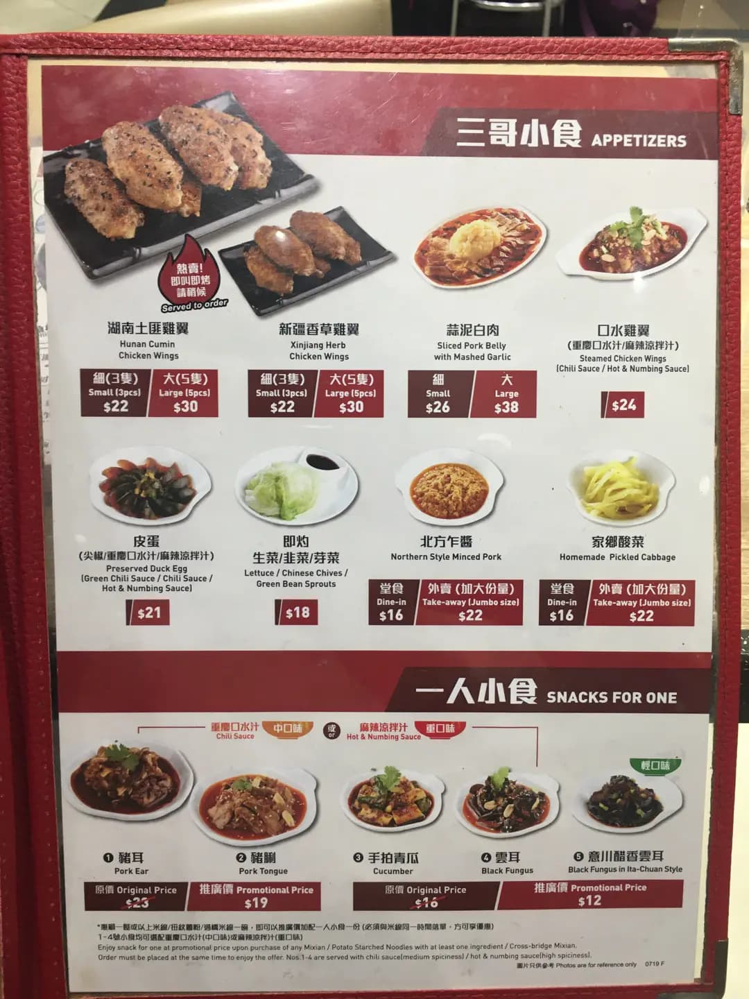 譚仔三哥米線 (匯富坊) photo 4