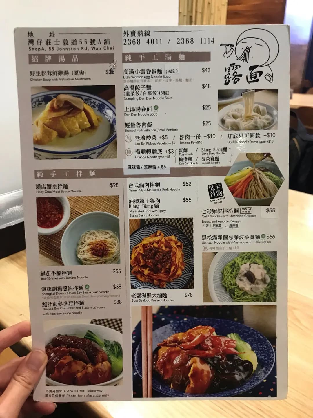 露面手工拌麵料理 photo 6