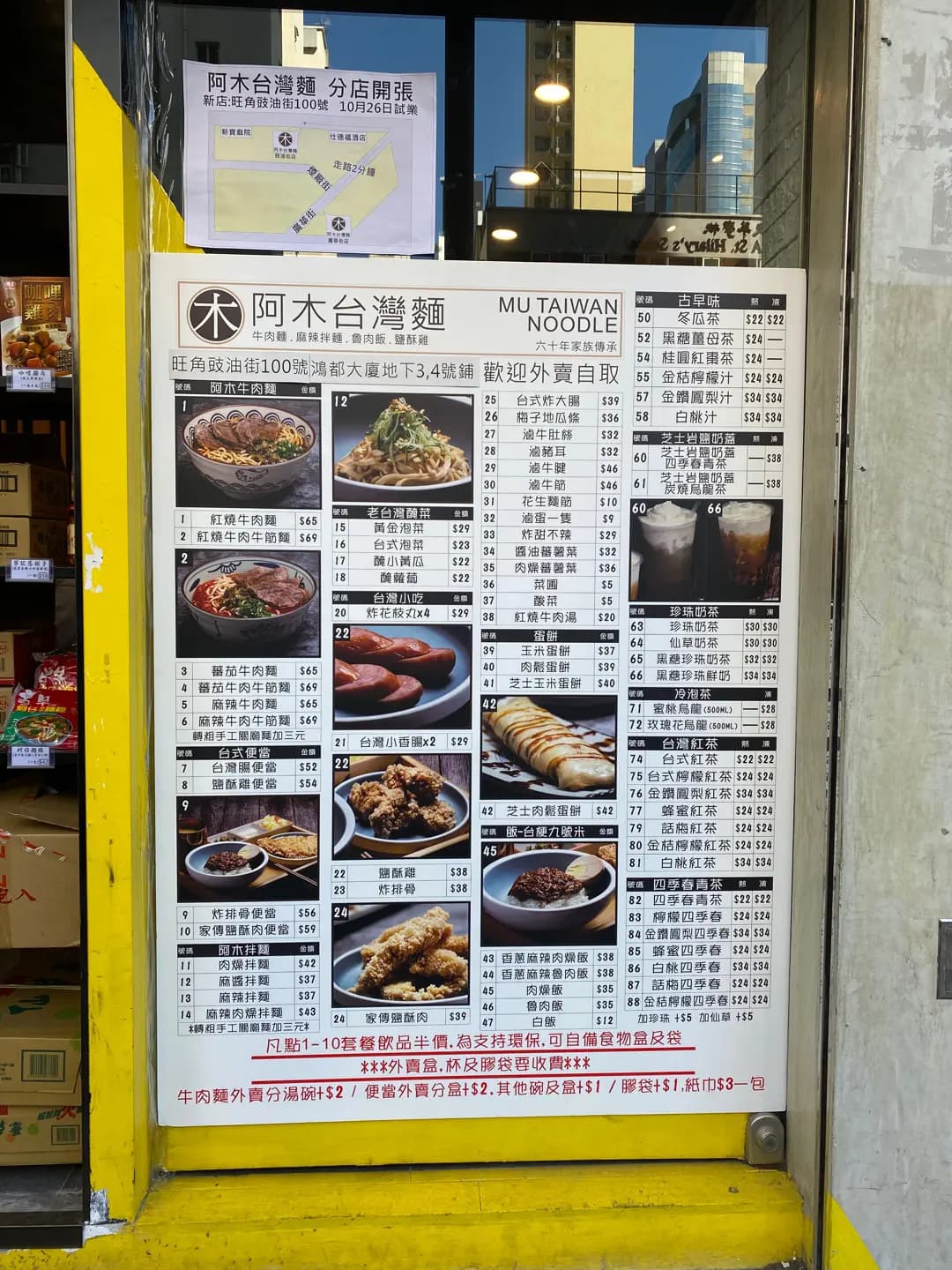 阿木台灣麵 (豉油街) photo 5