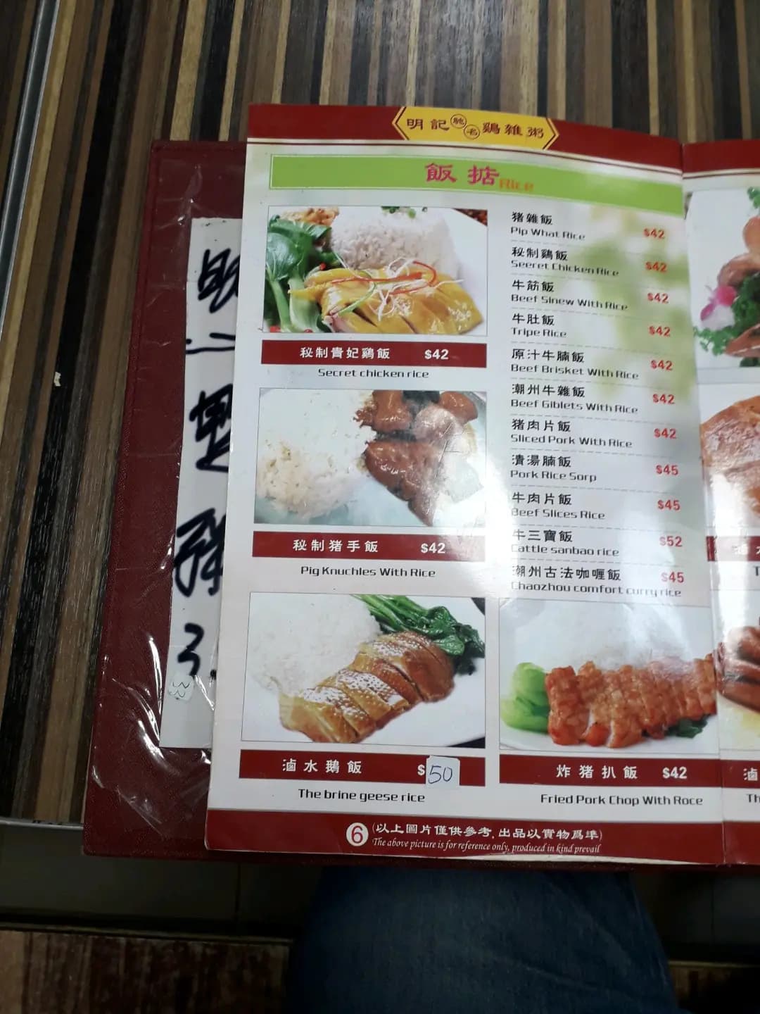 香港仔魚蛋王 明記雞雜粥 photo 7