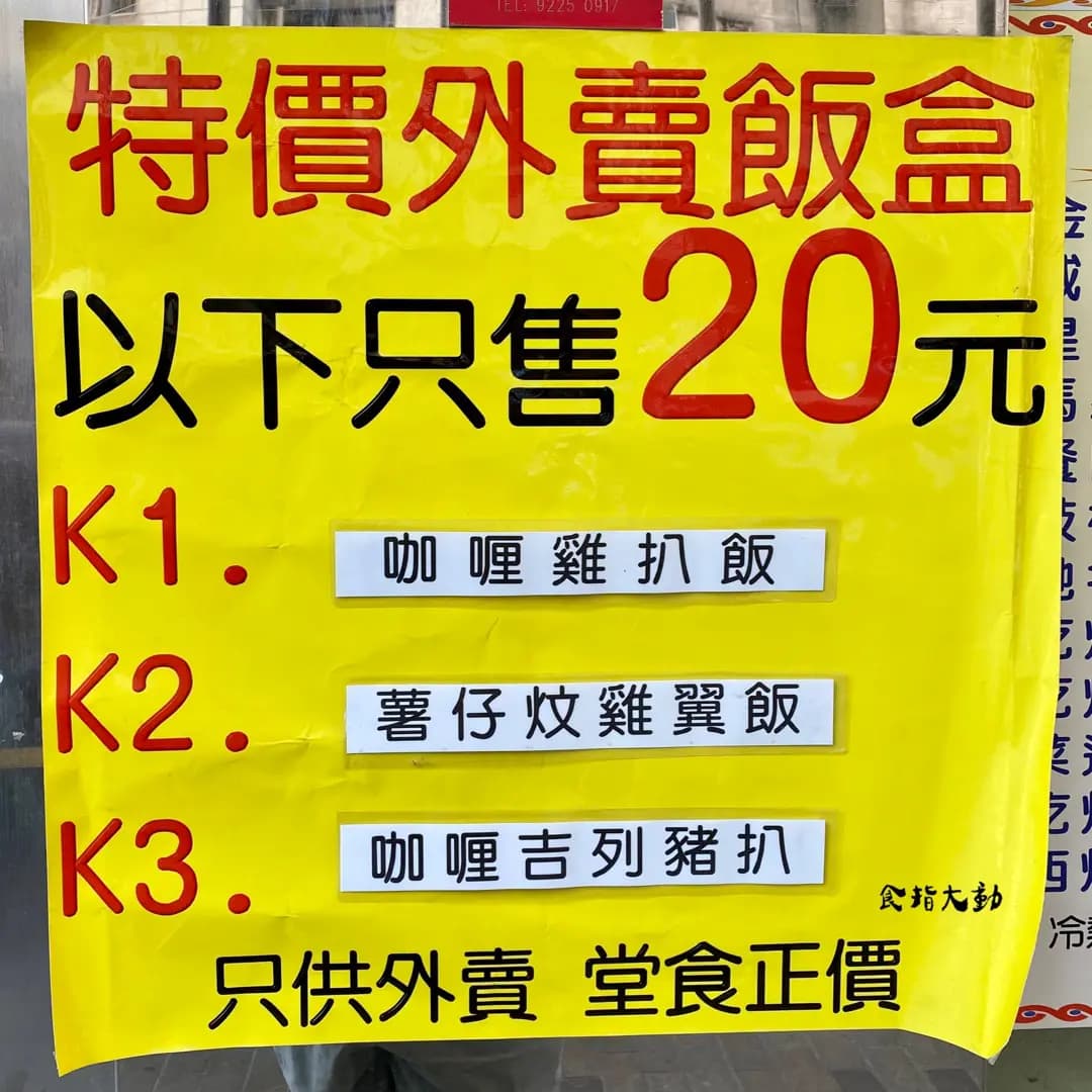 匯發茶餐廳 photo 8