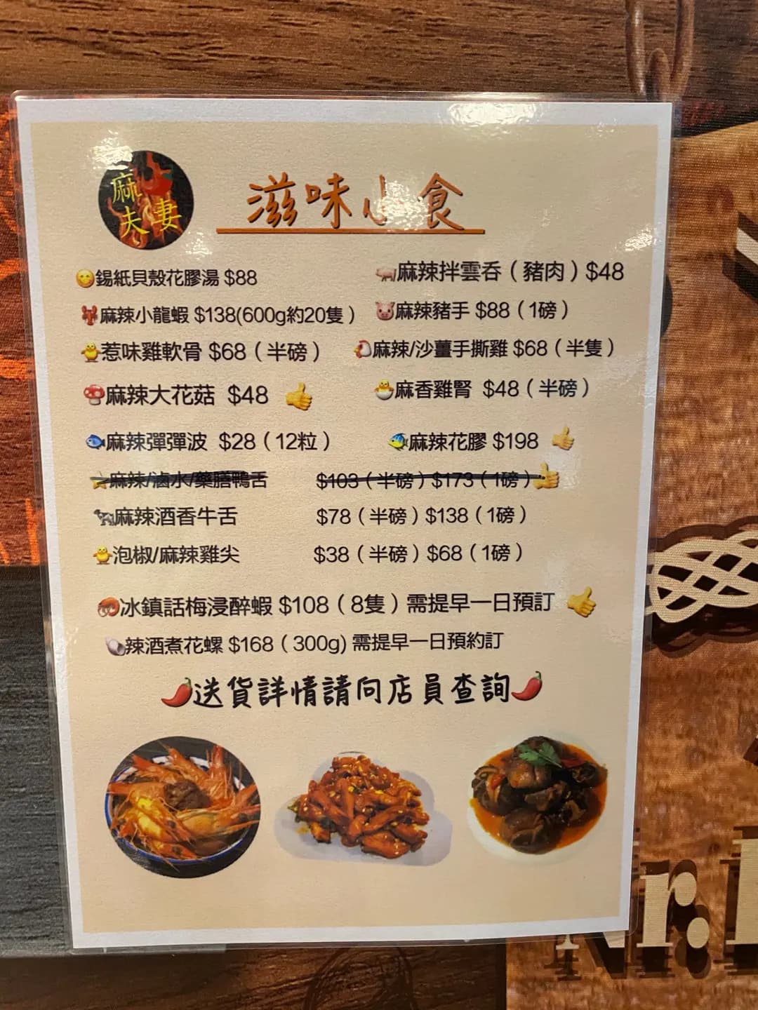 麻辣夫妻 photo 8