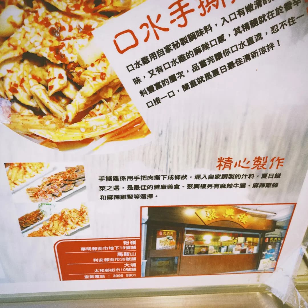 聚興樓 photo 6