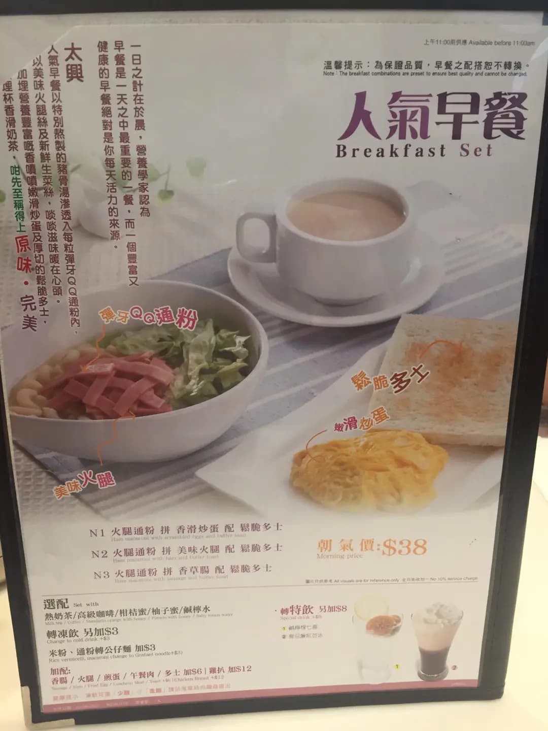 太興 (都會駅) photo 4