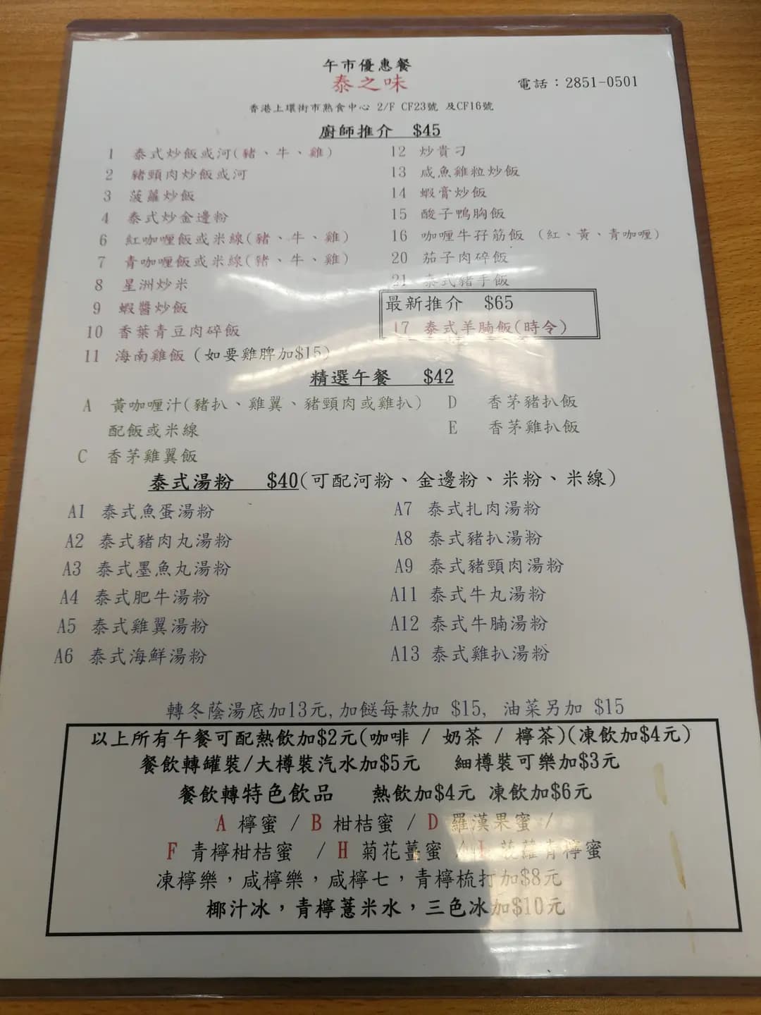 泰之味 photo 4