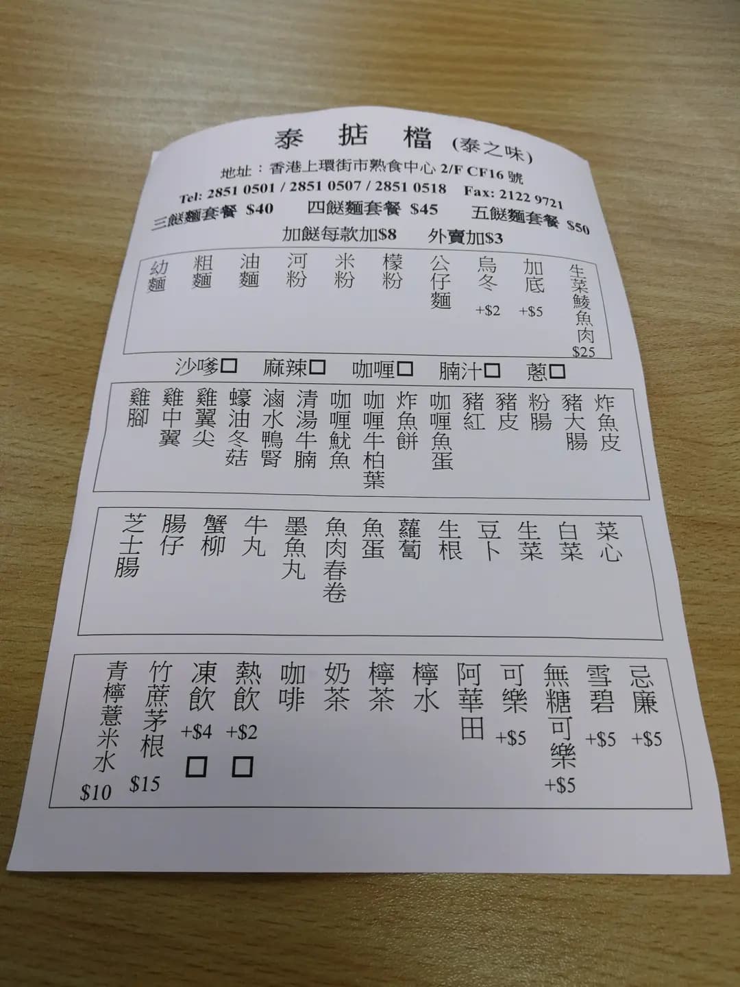 泰之味 photo 1