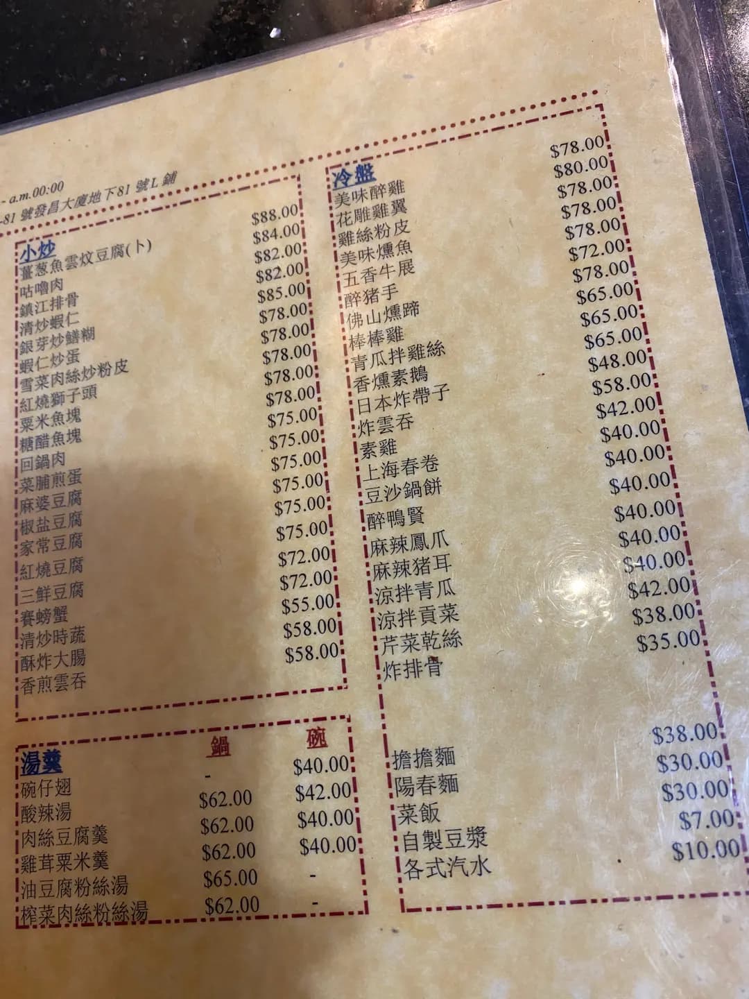 順豐排骨麵 photo 8