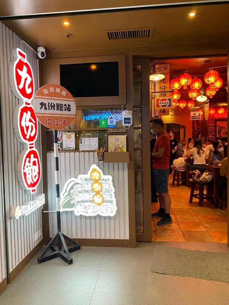 九份飽 (淘大商場1期) photo 3
