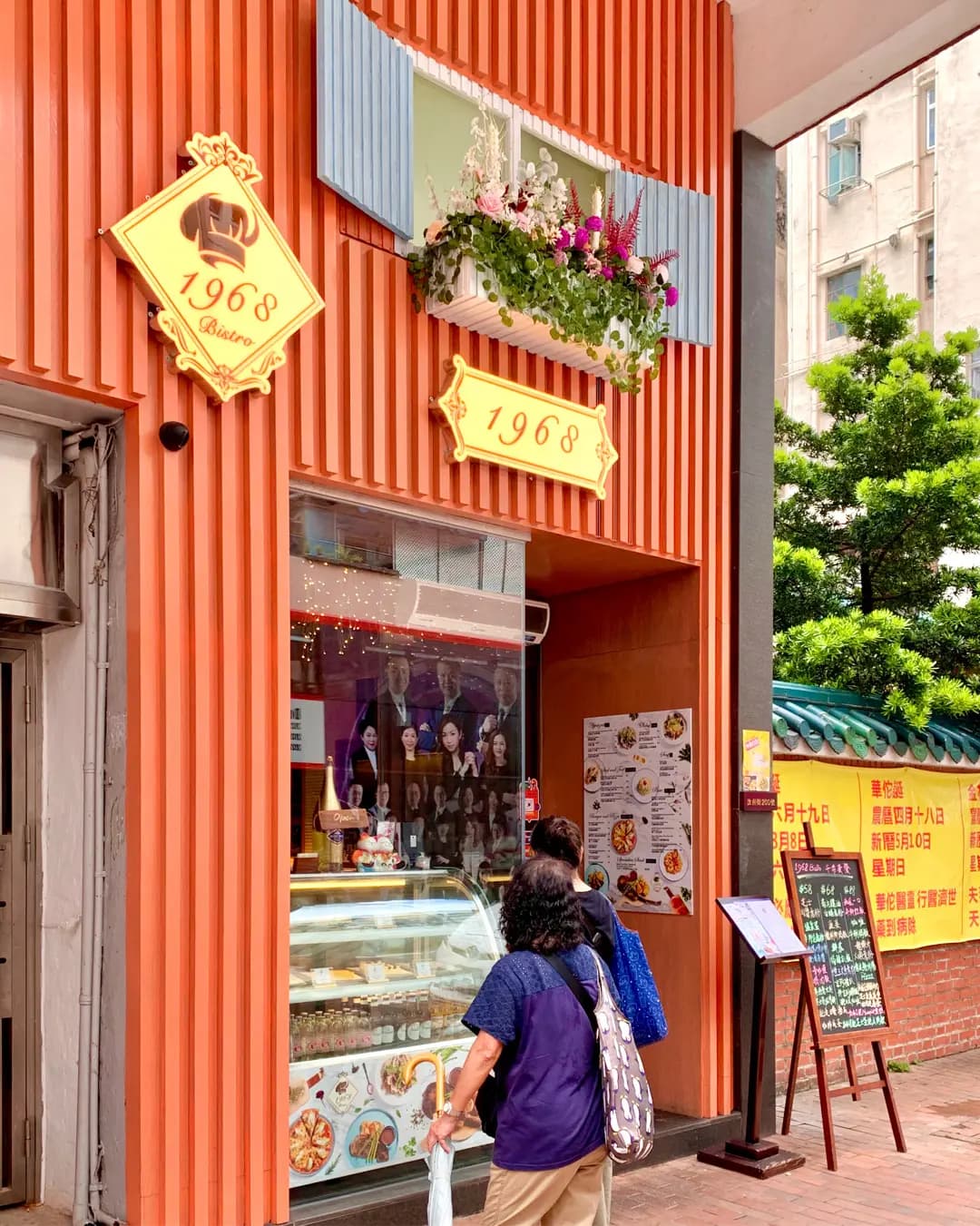 1968 Bistro (汝州街) photo 2