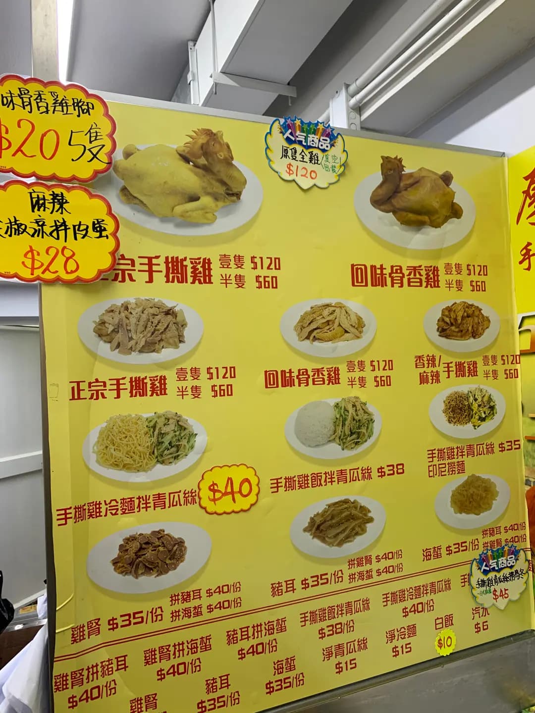 厚興瑜記手撕雞 (和隆街) photo 8