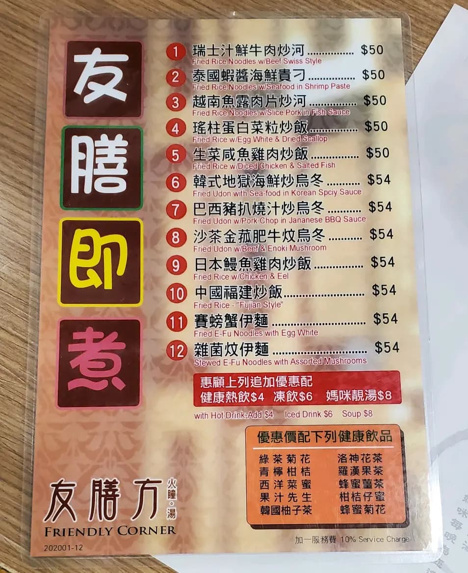 友膳方 photo 1