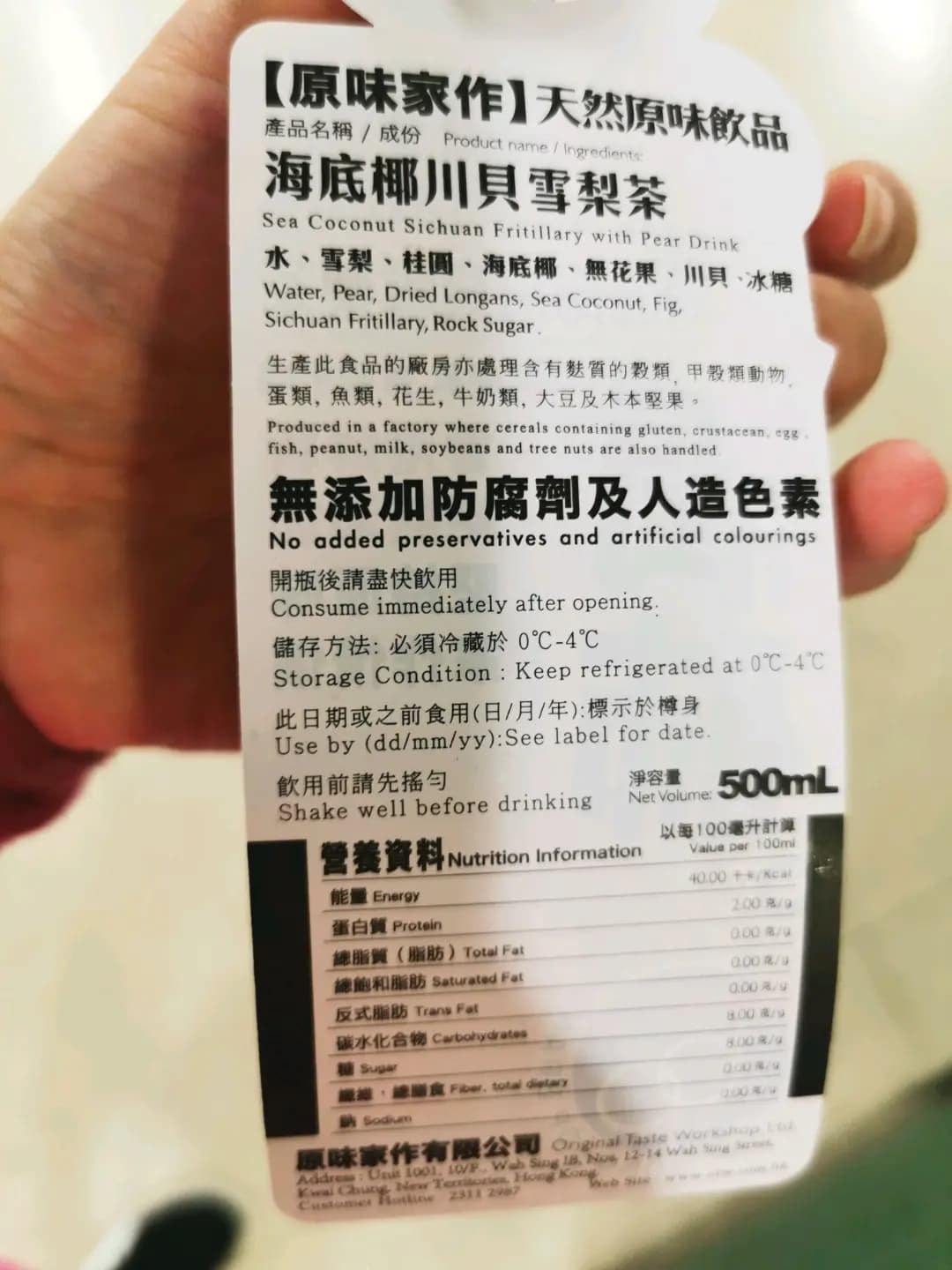原味家作 (港鐵香港站) photo 1