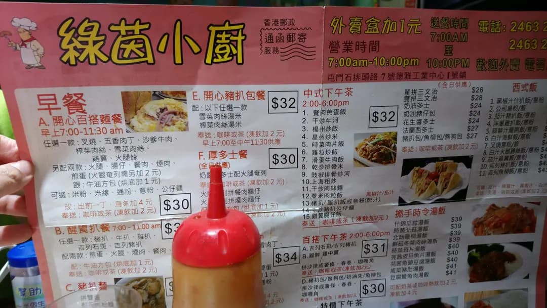 新綠茵廚房 photo 5