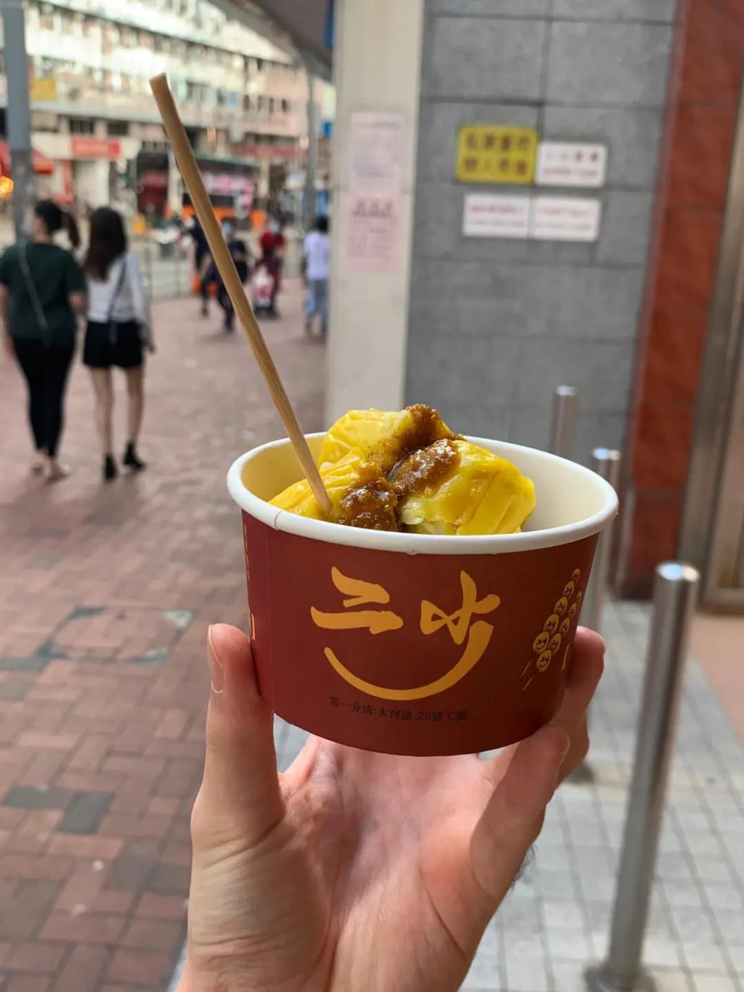 二少魚蛋 (惠安苑) photo 3