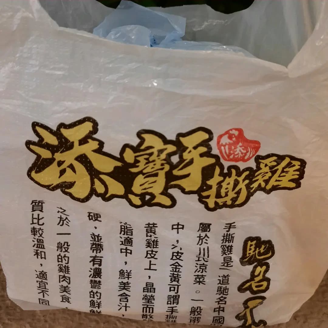 添寶手撕雞 (顯徑街市) photo 3