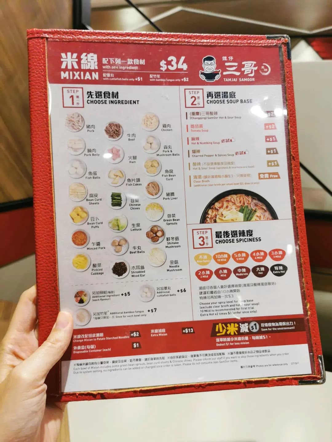 譚仔三哥米線 photo 1