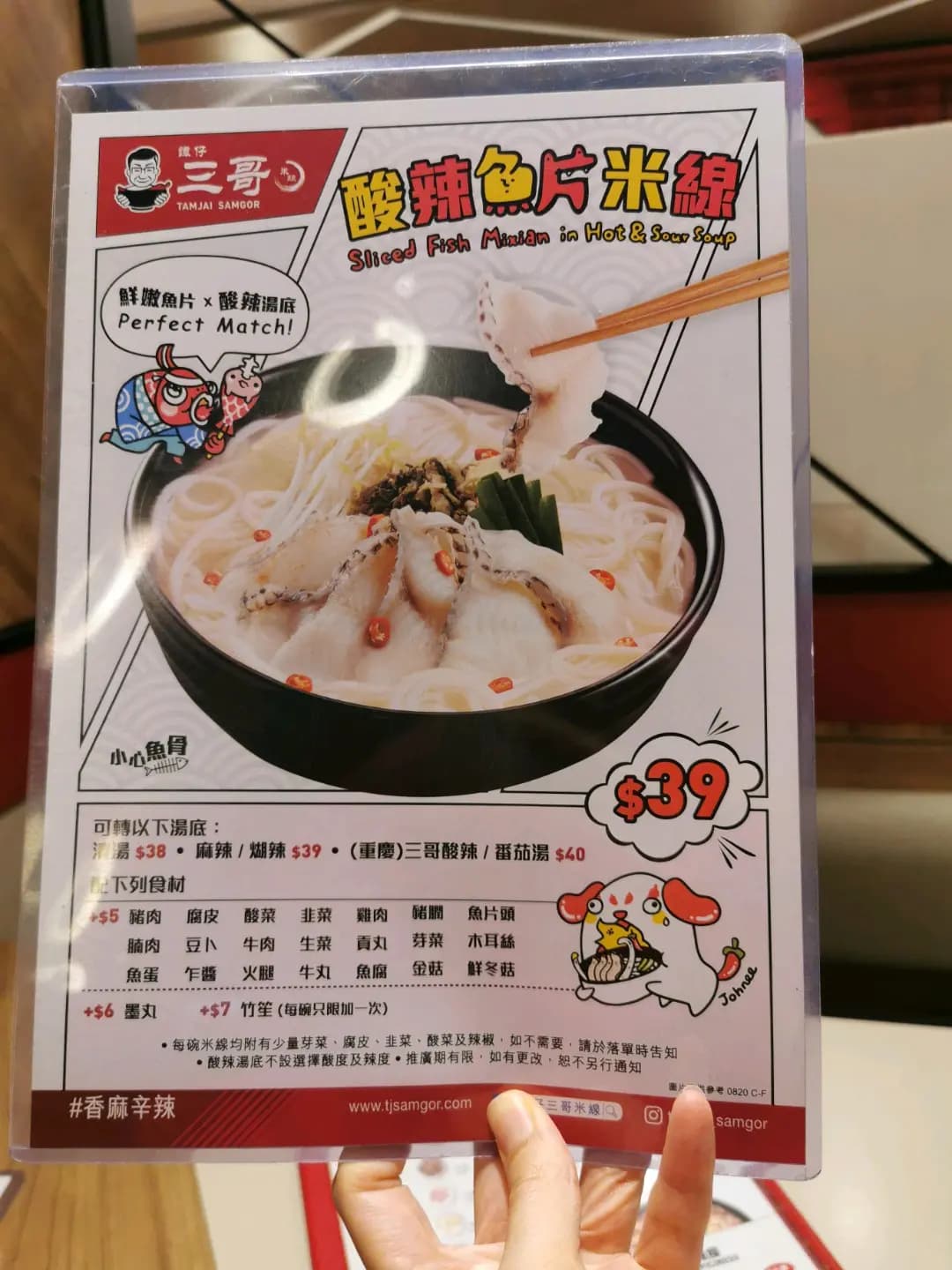 譚仔三哥米線 photo 6