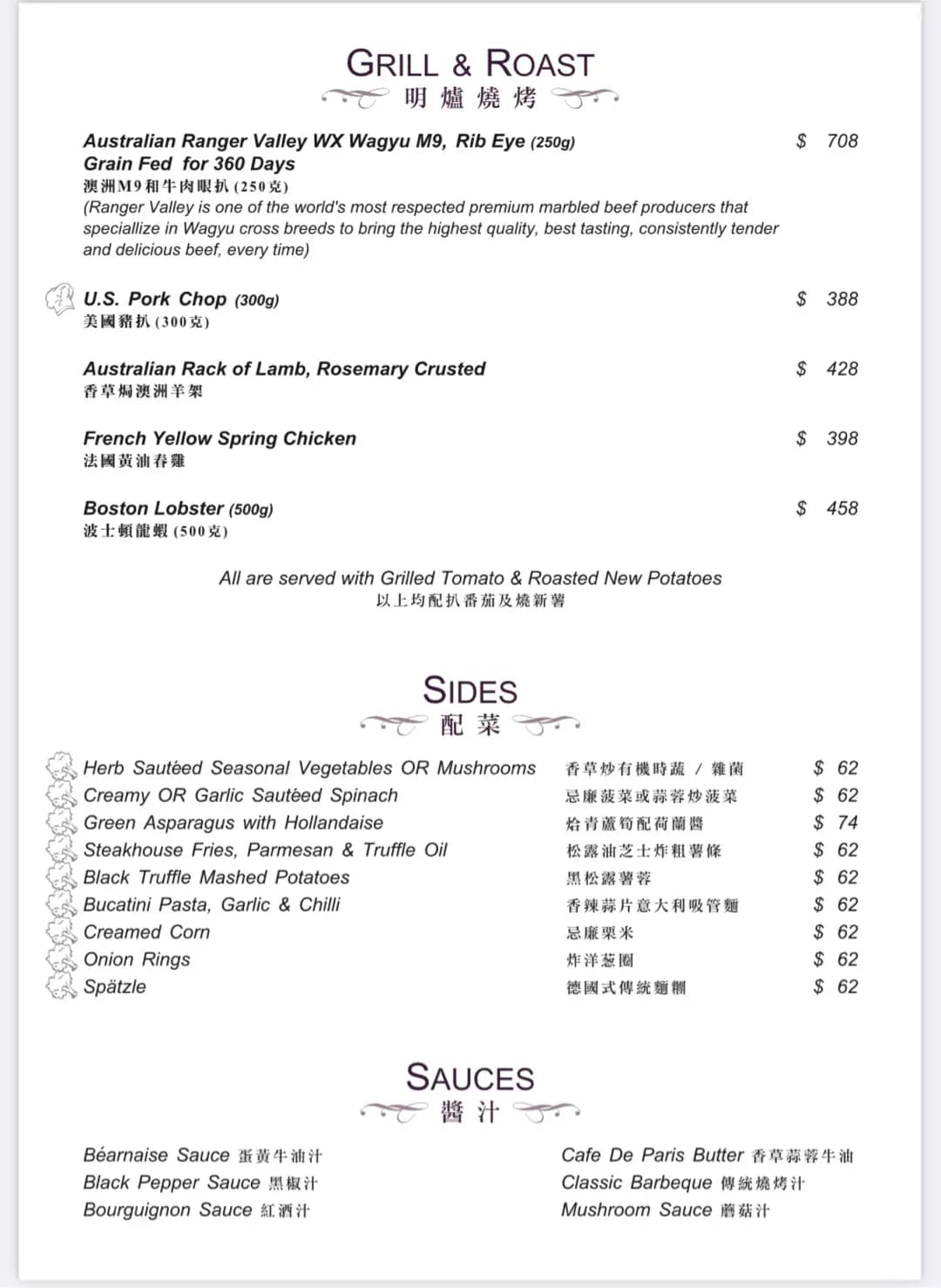 蹄鐵扒房及馬鐙酒吧 photo 7