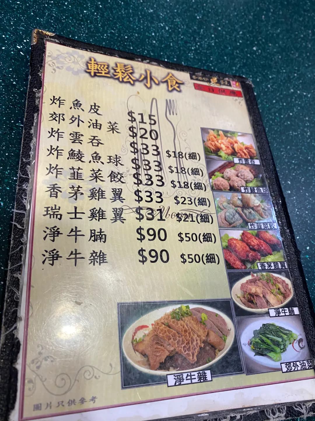香港仔魚蛋王 photo 6