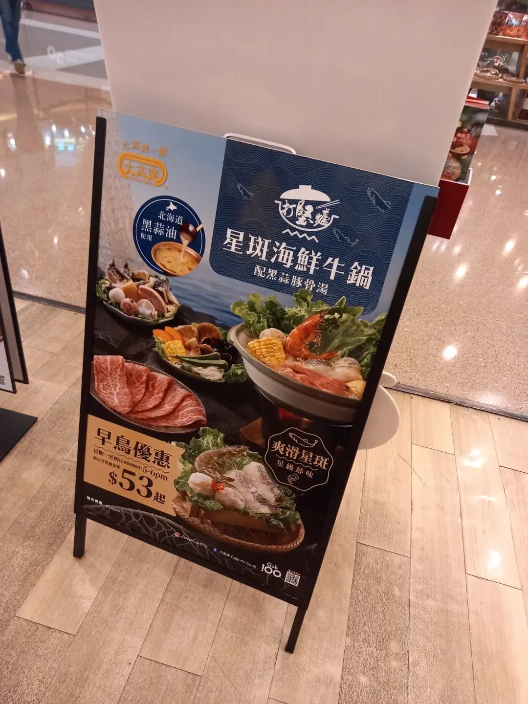 大家樂 (奧海城一期) photo 3